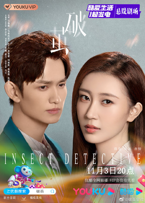 Insect Detective China Web Drama